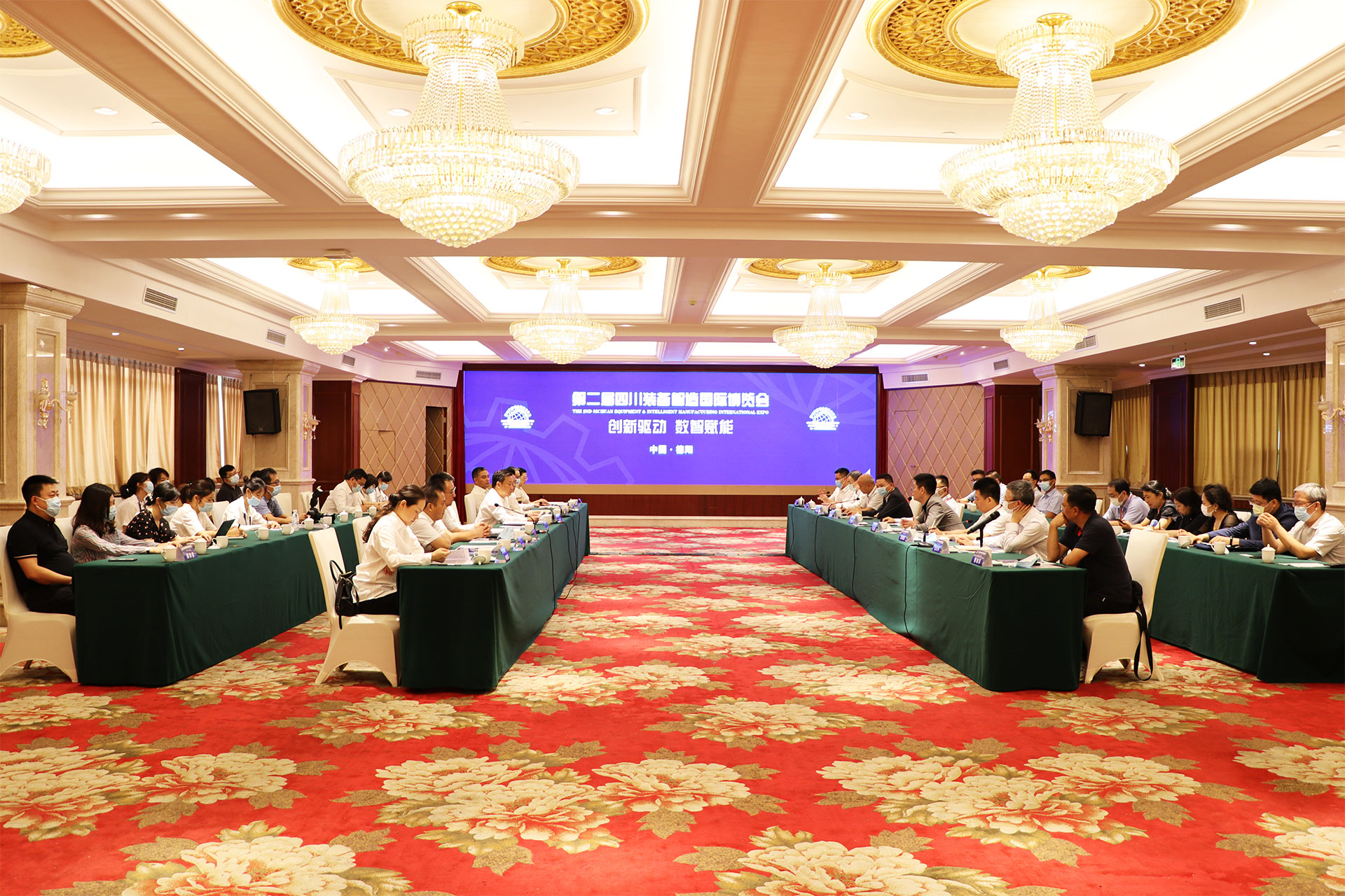 第二屆四川裝備智造博覽會(huì)政企溝通交流會(huì)