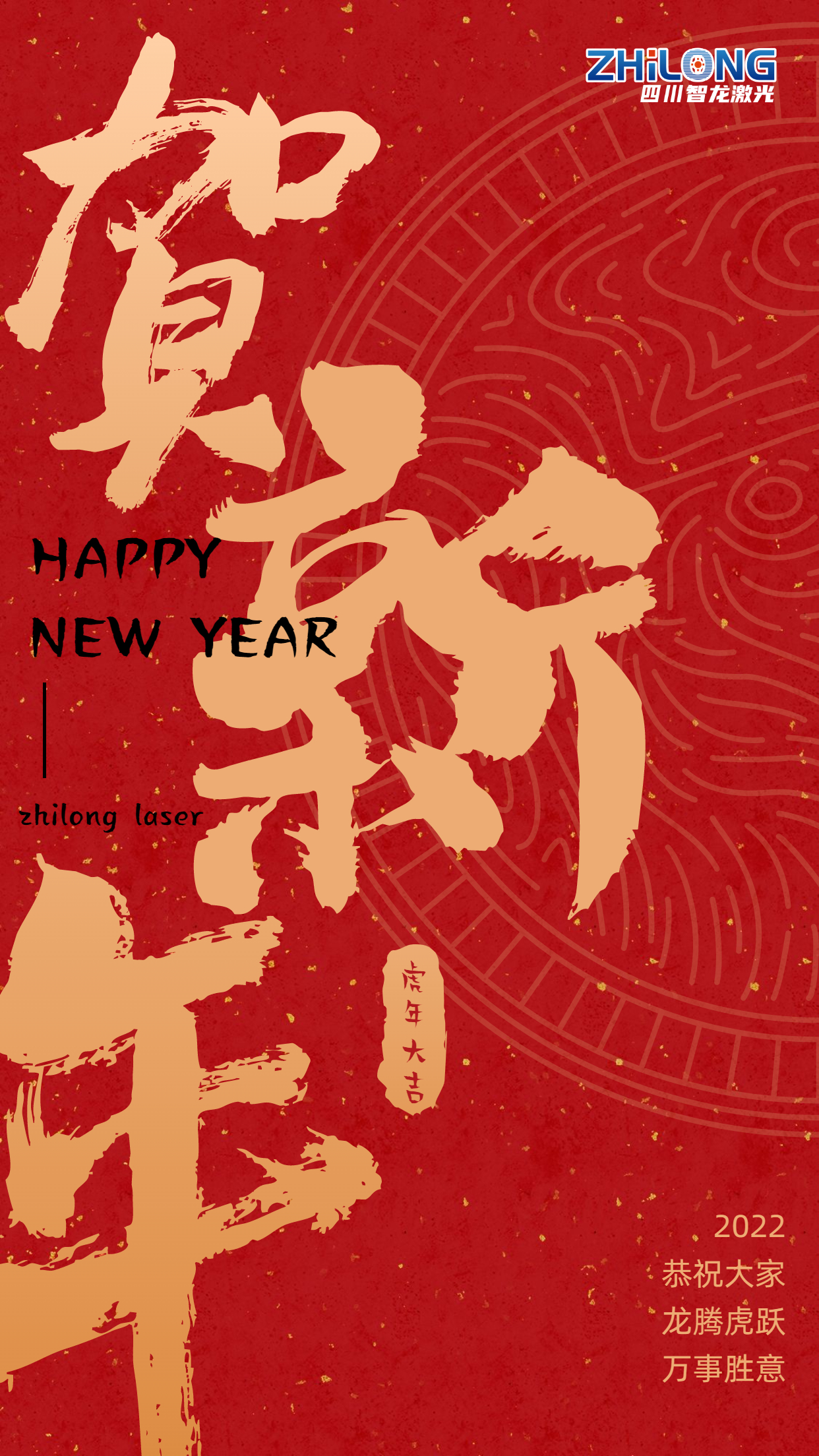 春節(jié)2022新年金融保險節(jié)日祝福喜慶中國風海報 (1).jpg